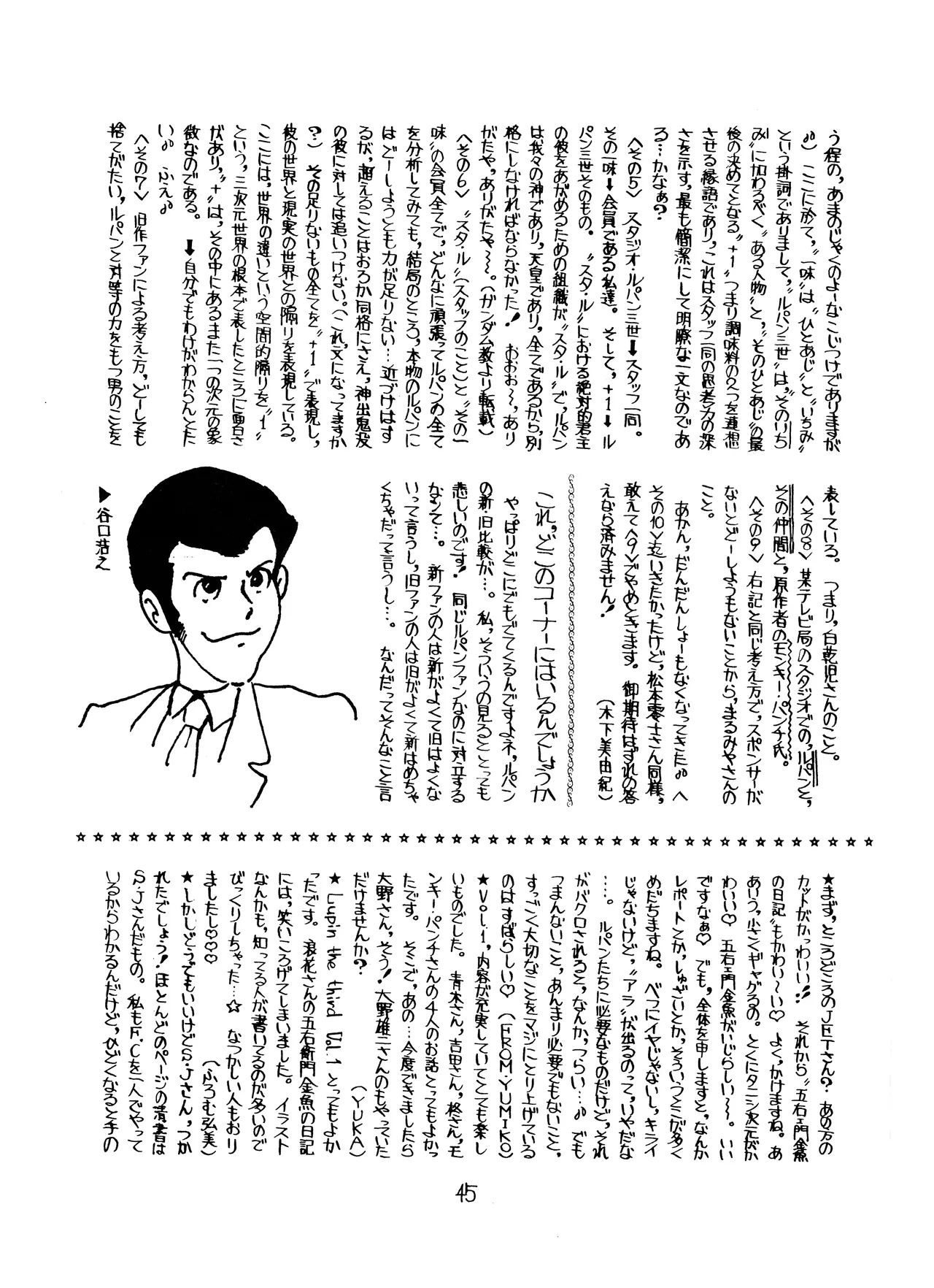 Lupin The Third Vol.2 Page.44