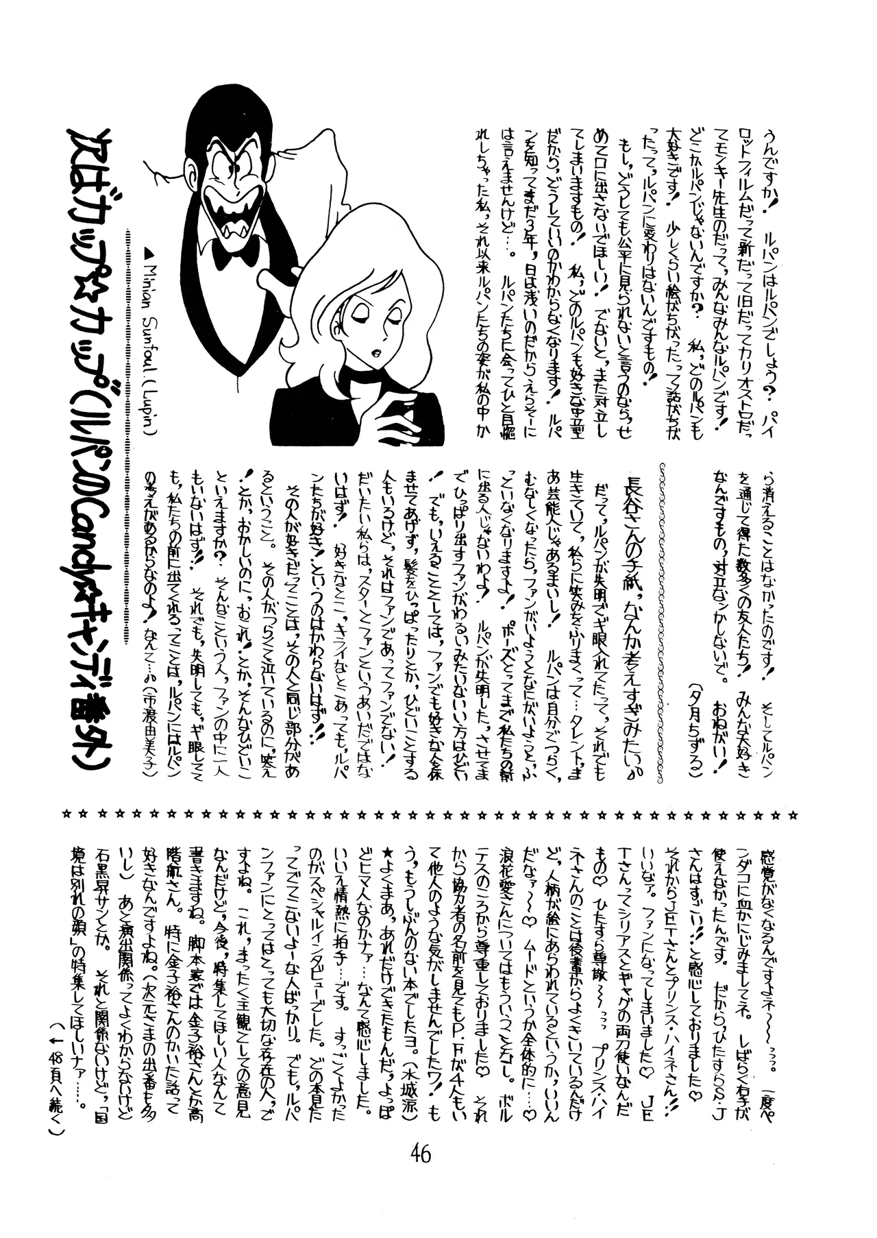 Lupin The Third Vol.2 Page.45