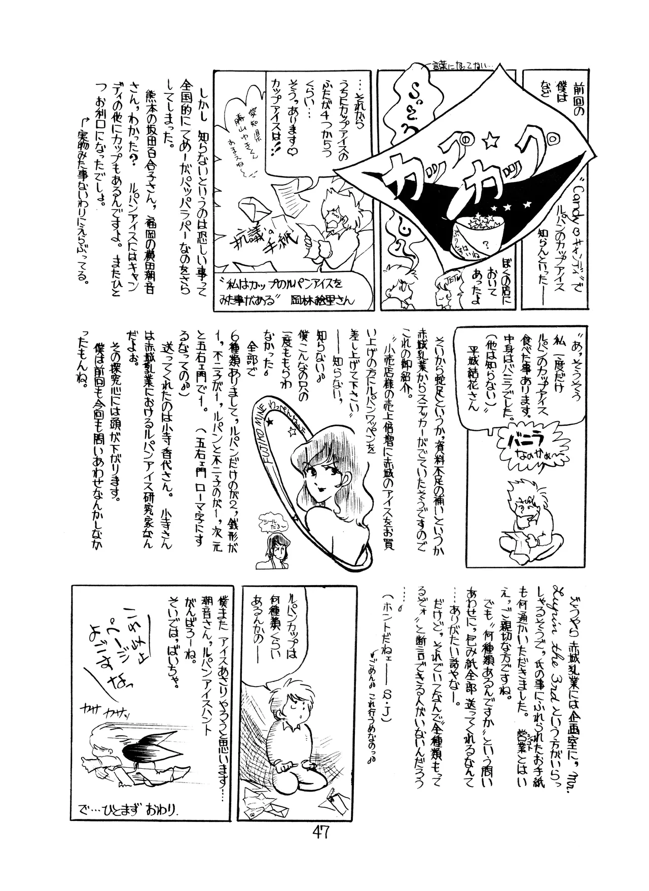 Lupin The Third Vol.2 Page.46