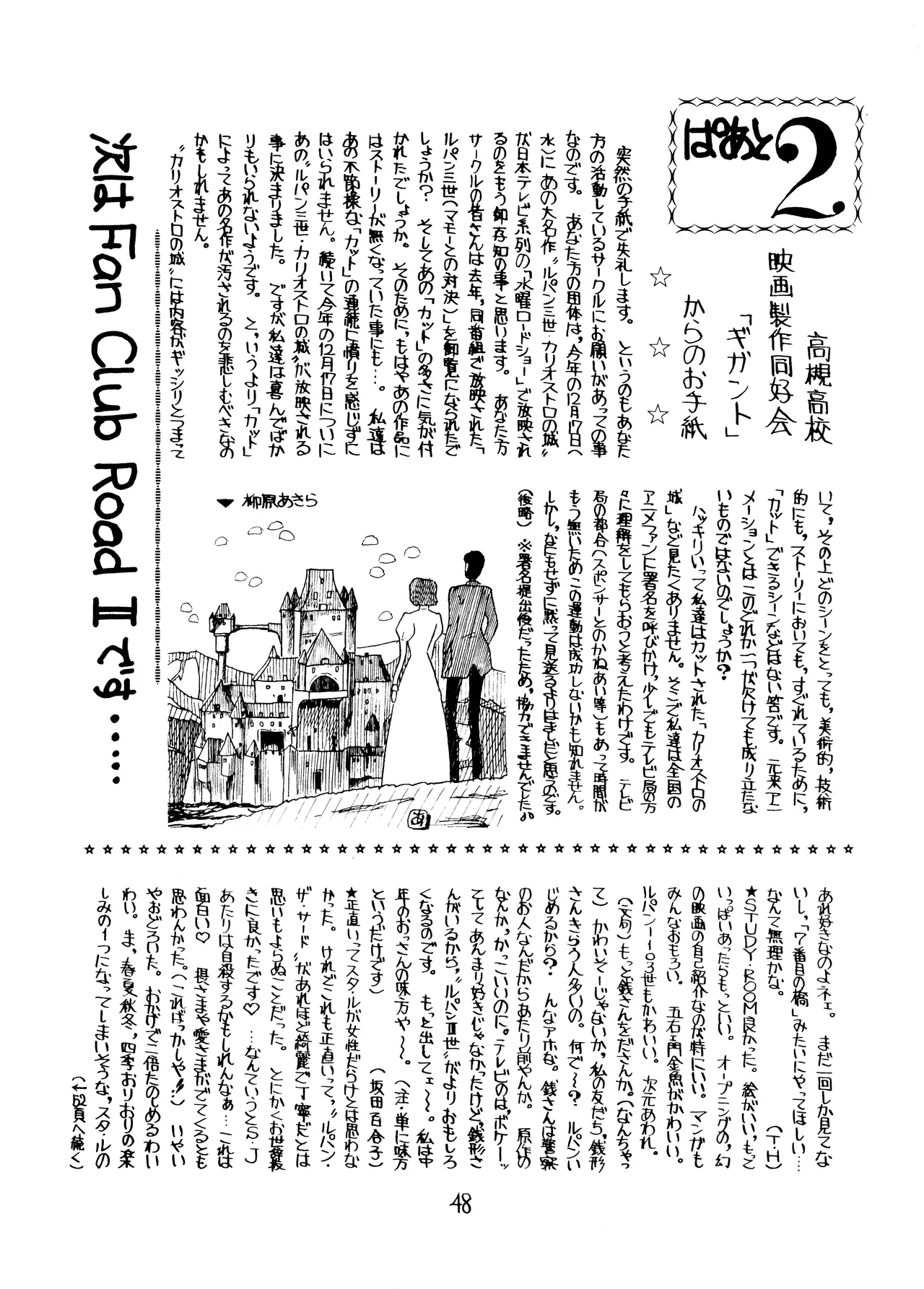 Lupin The Third Vol.2 Page.47
