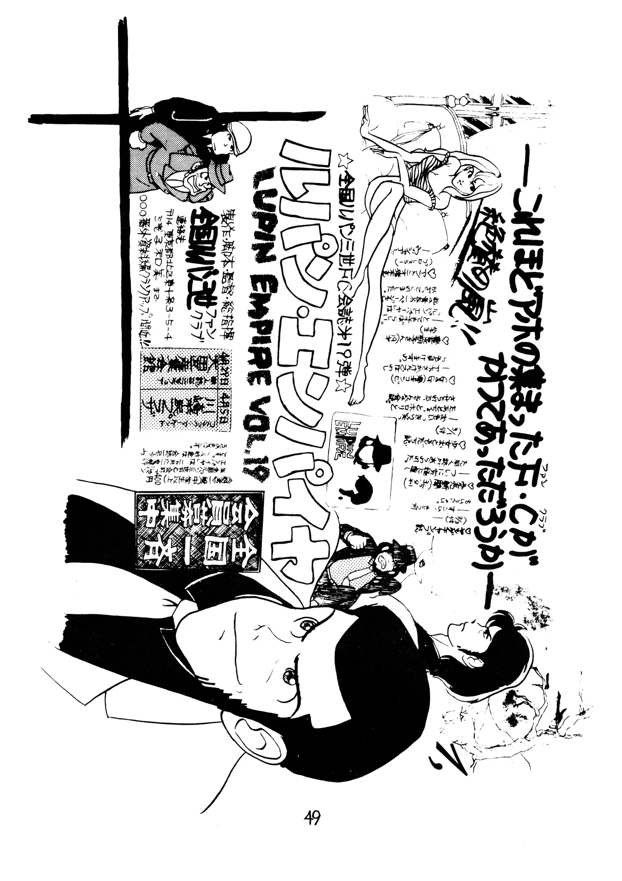 Lupin The Third Vol.2 Page.48