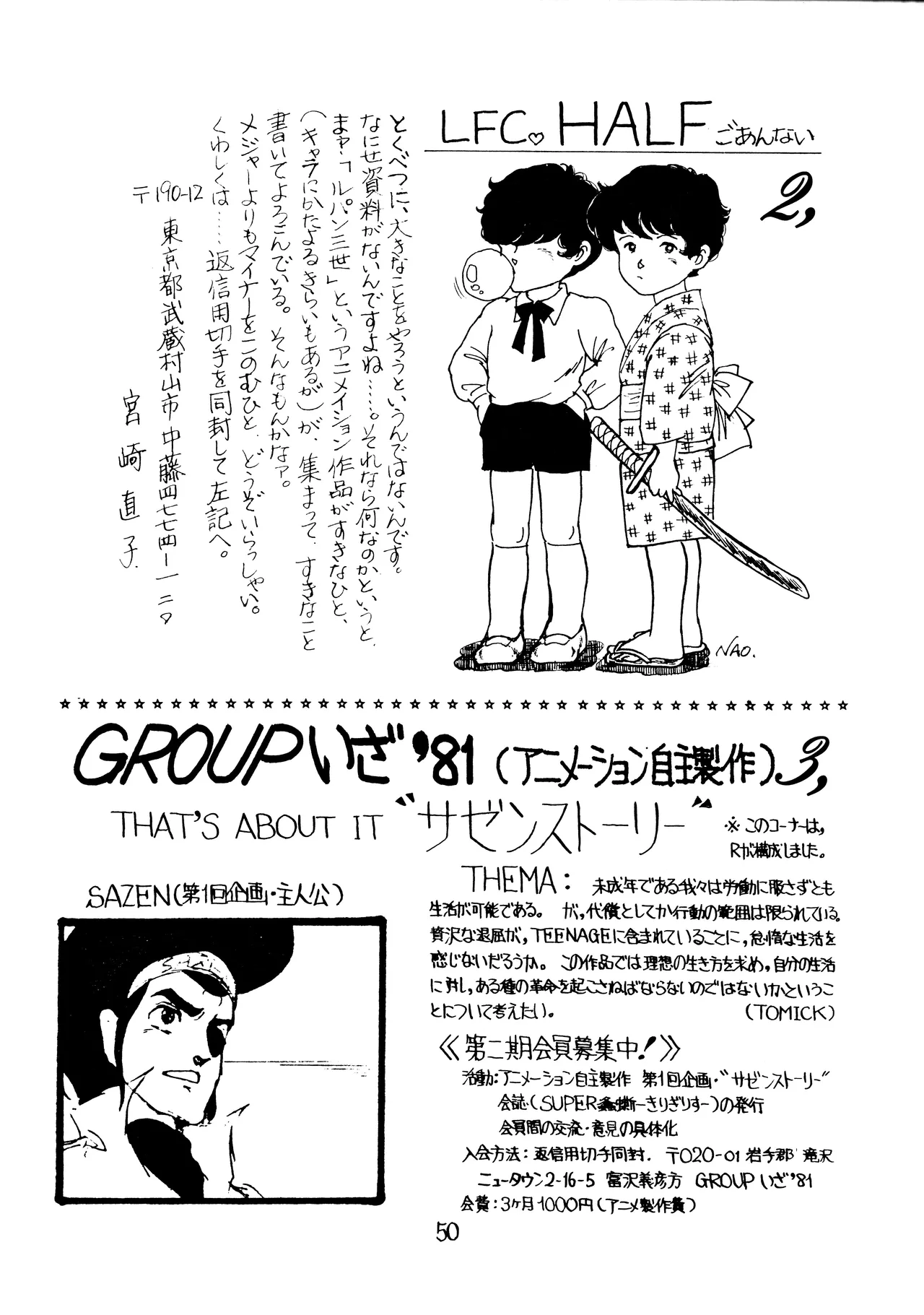 Lupin The Third Vol.2 Page.49