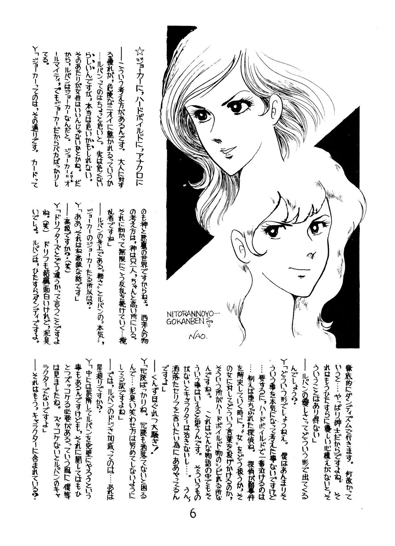 Lupin The Third Vol.2 Page.5