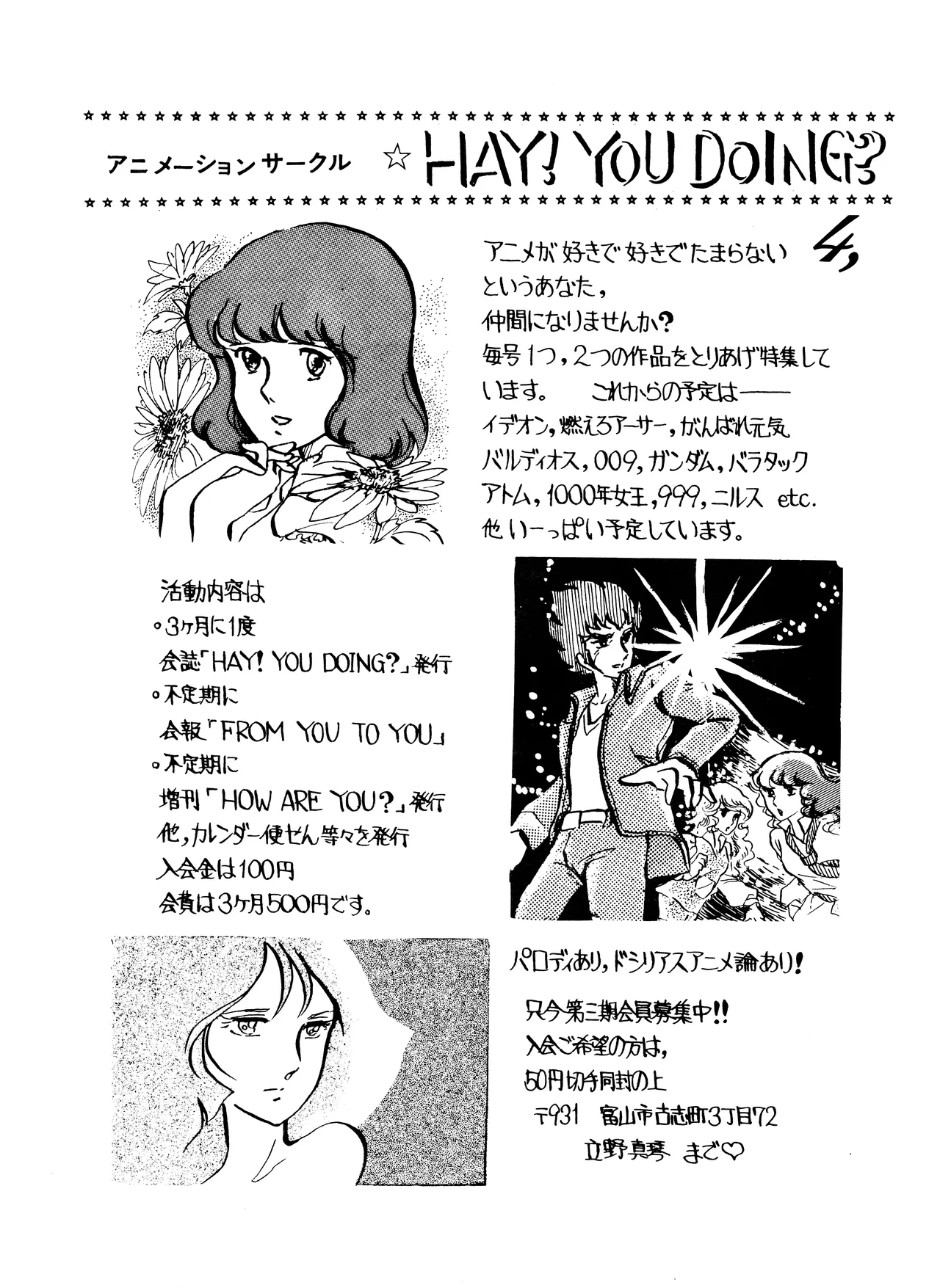 Lupin The Third Vol.2 Page.50