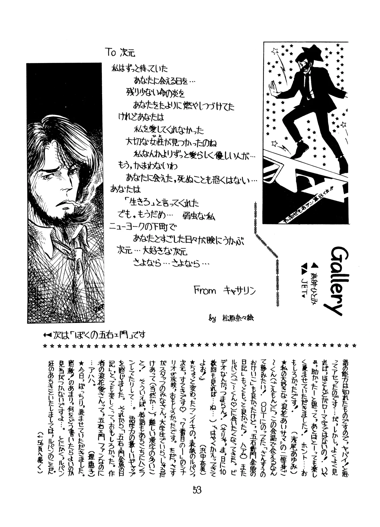 Lupin The Third Vol.2 Page.52