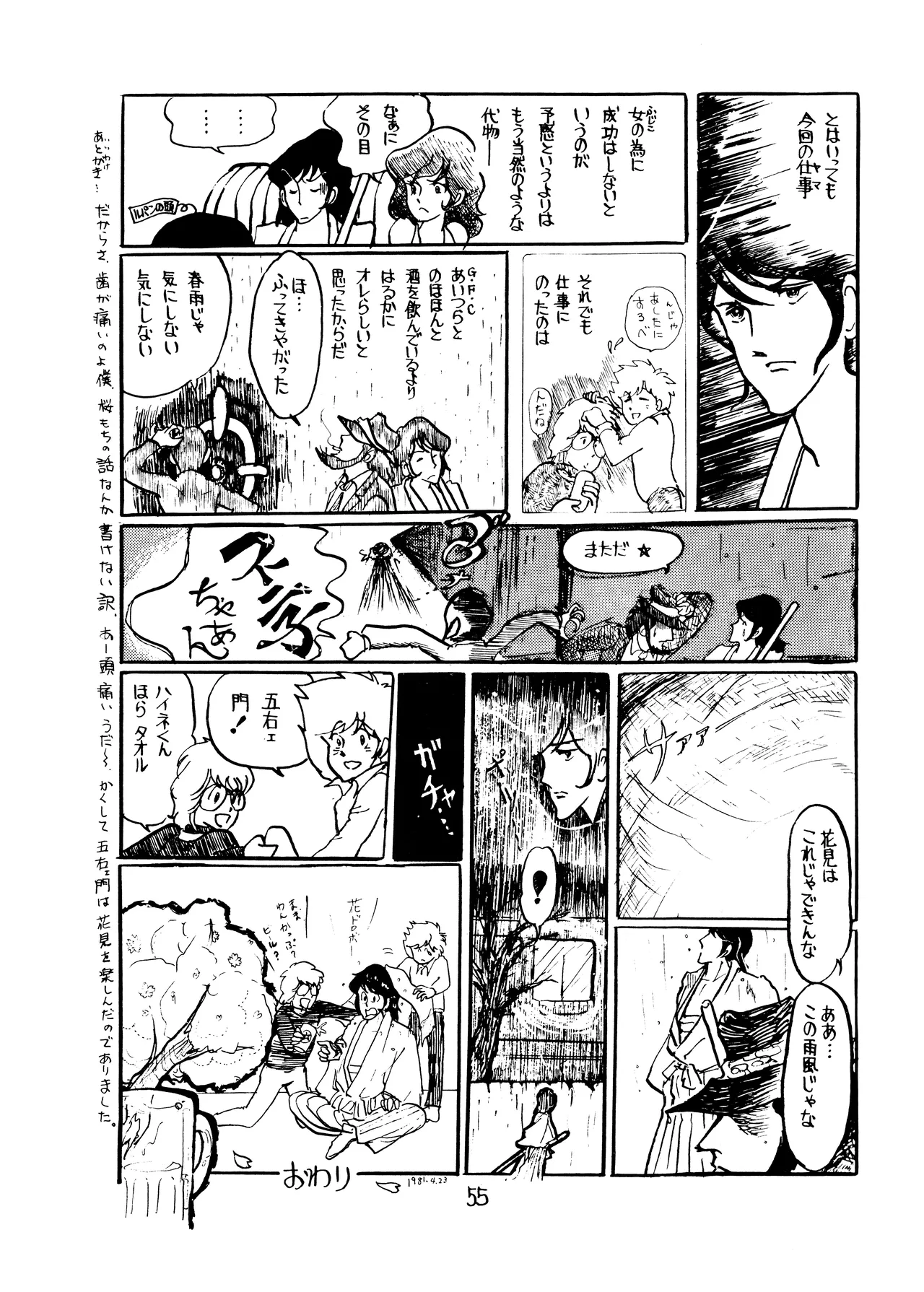 Lupin The Third Vol.2 Page.54