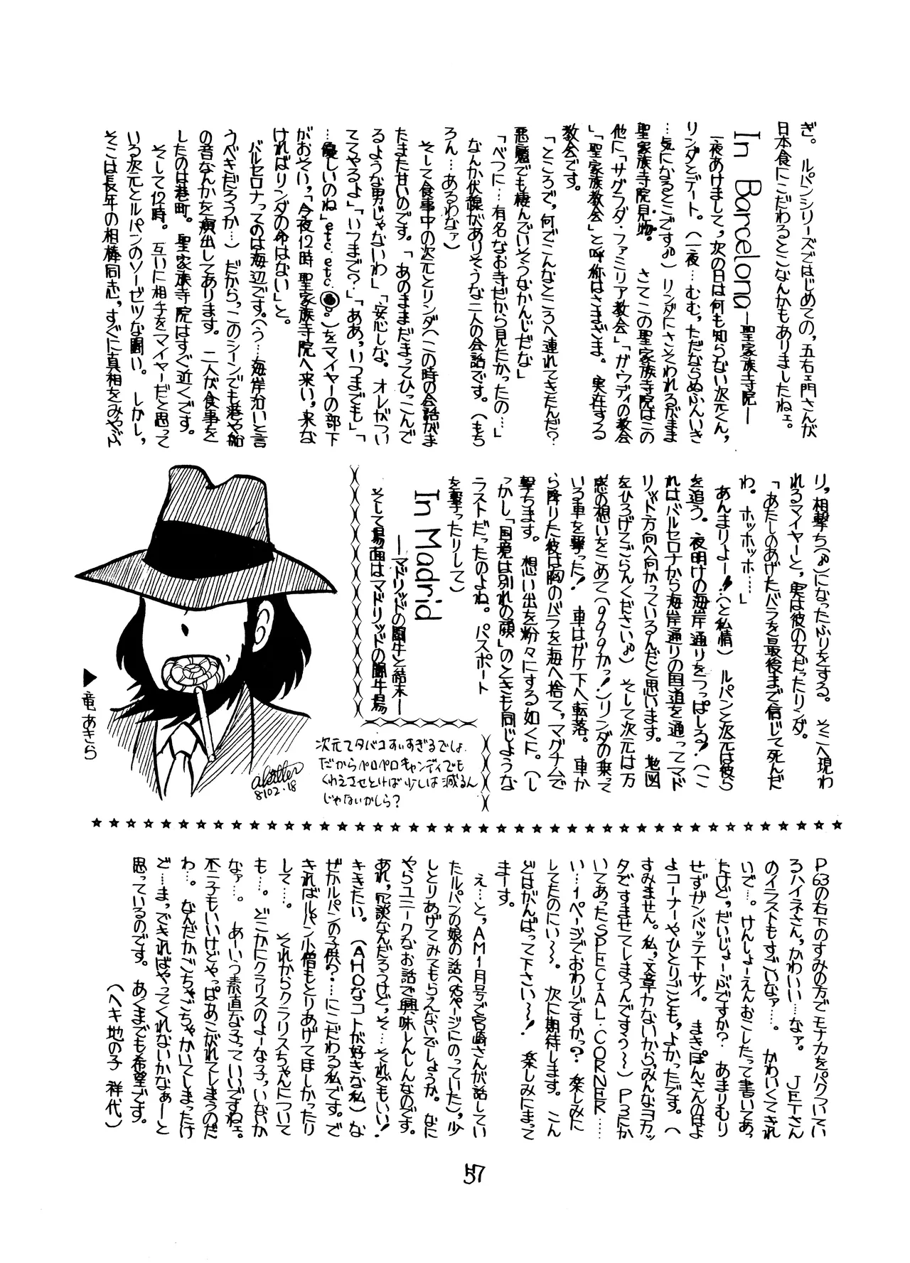 Lupin The Third Vol.2 Page.56