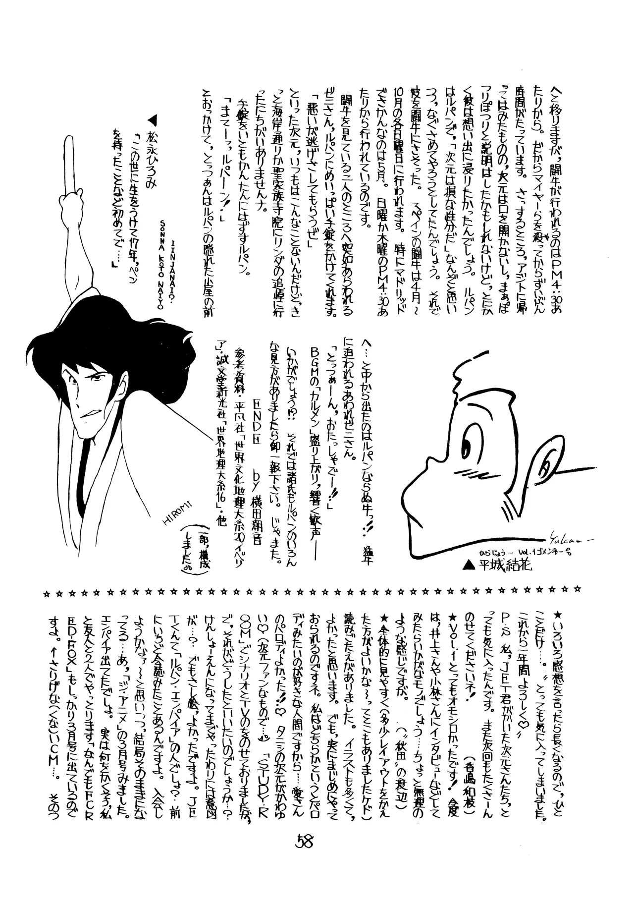 Lupin The Third Vol.2 Page.57