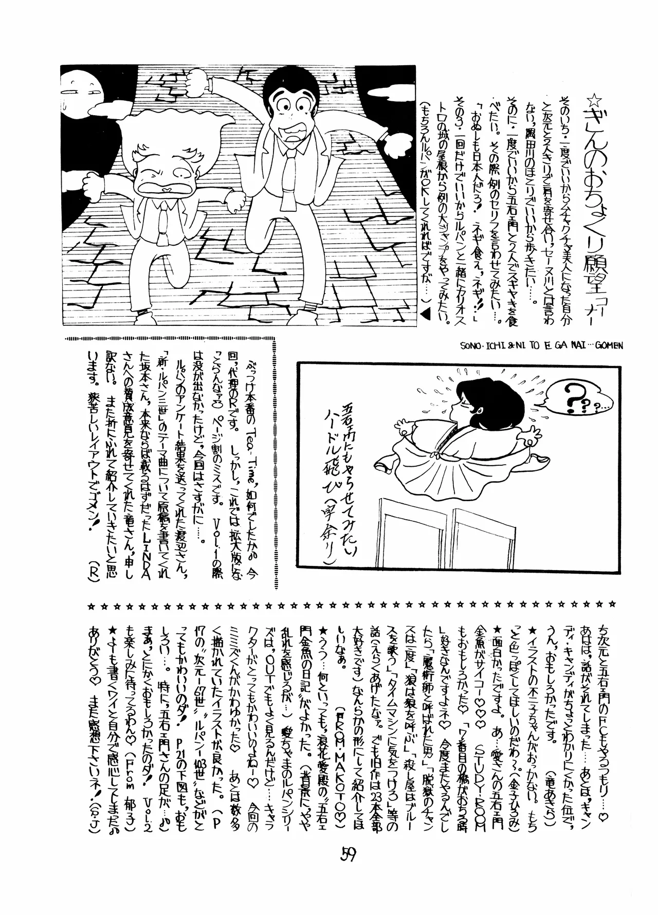 Lupin The Third Vol.2 Page.58