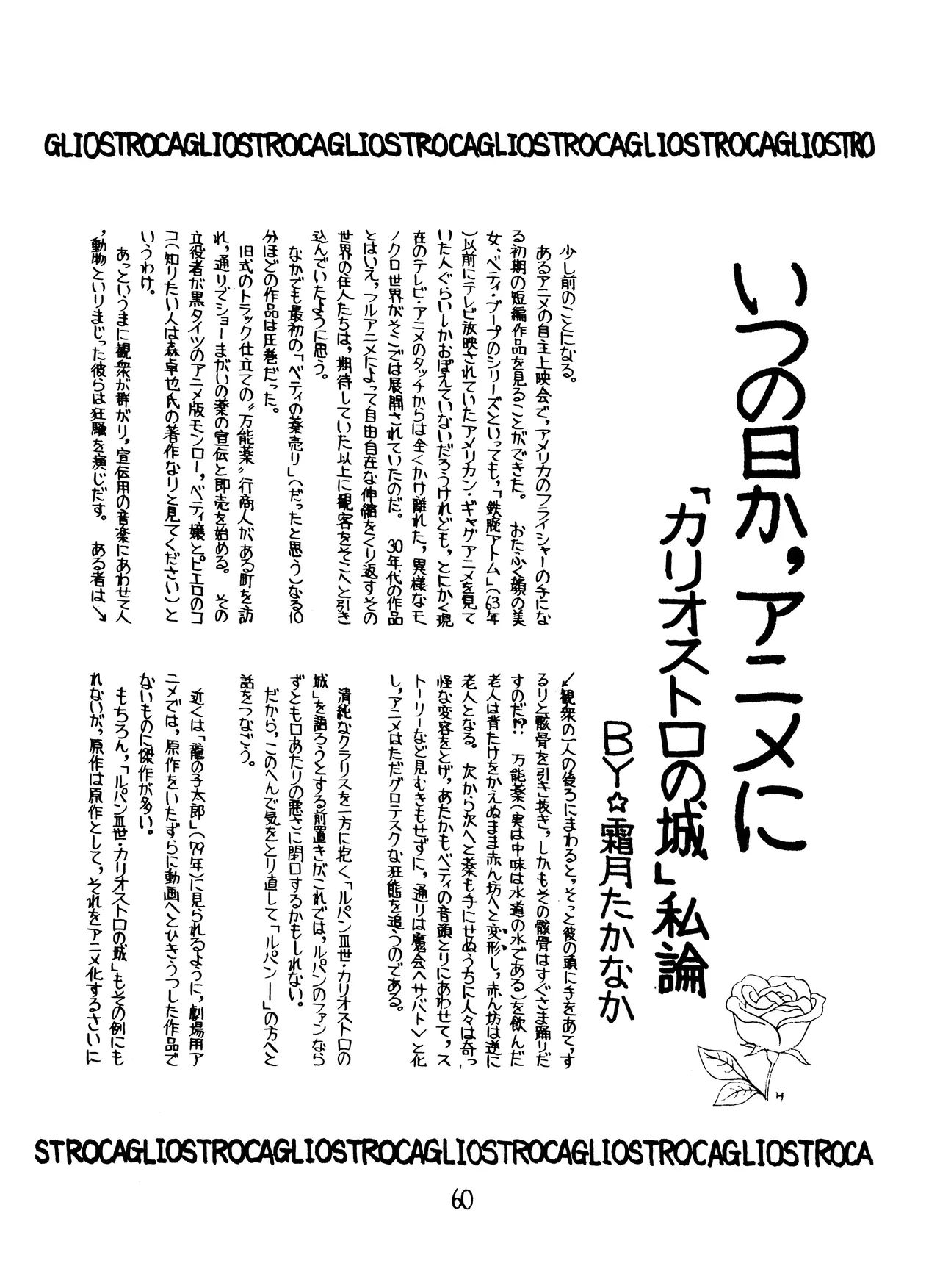Lupin The Third Vol.2 Page.59
