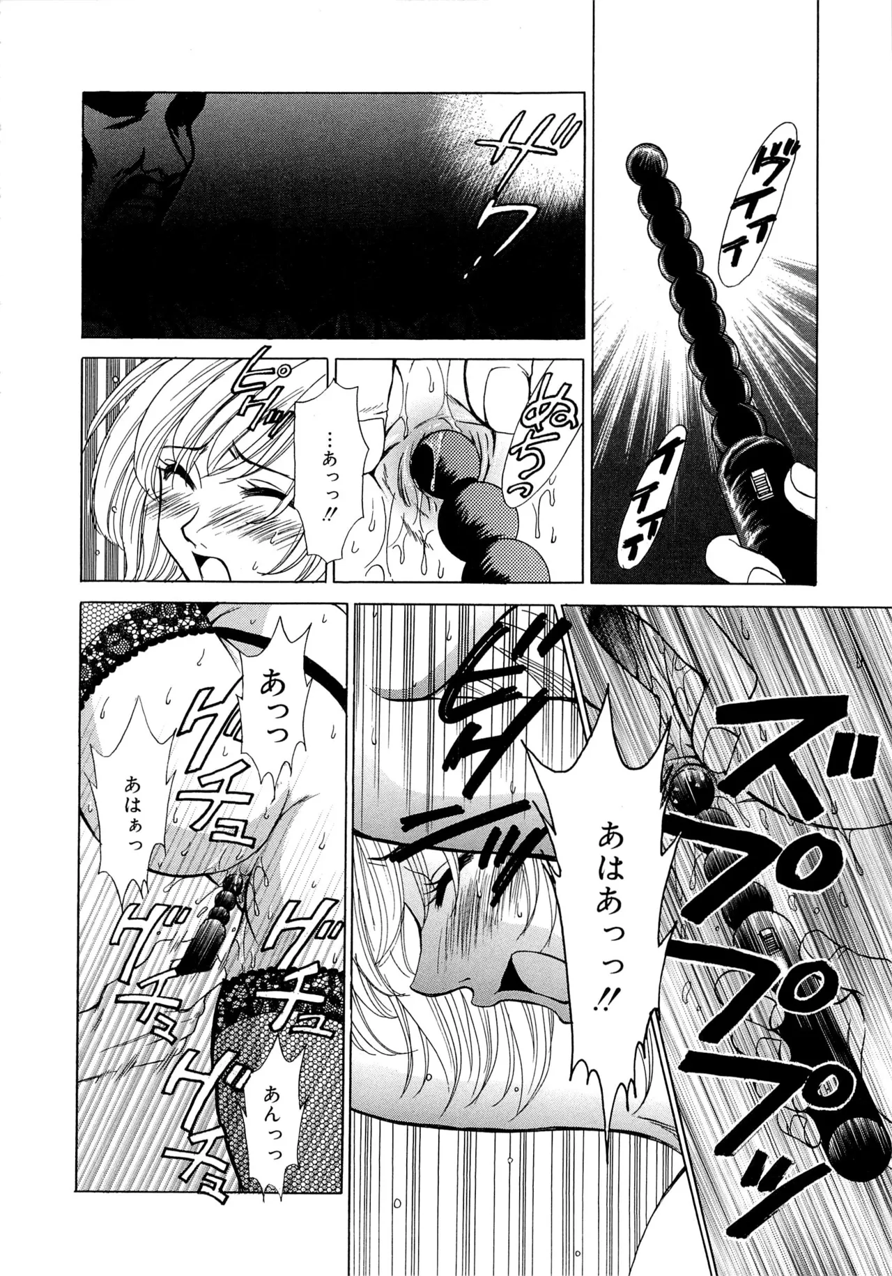 21時の女～ニュース・キャスター桂木美紀～2 Page.107