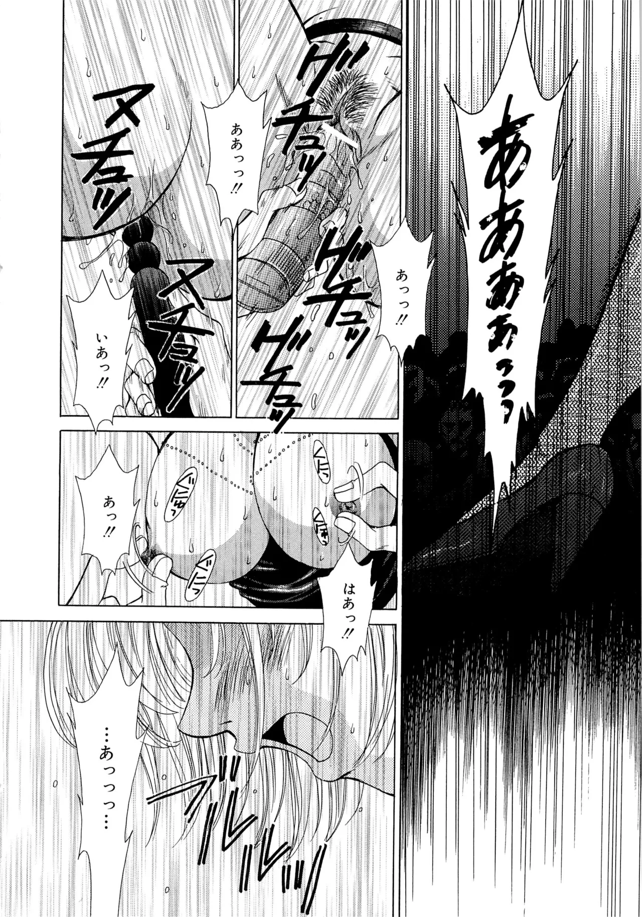 21時の女～ニュース・キャスター桂木美紀～2 Page.111