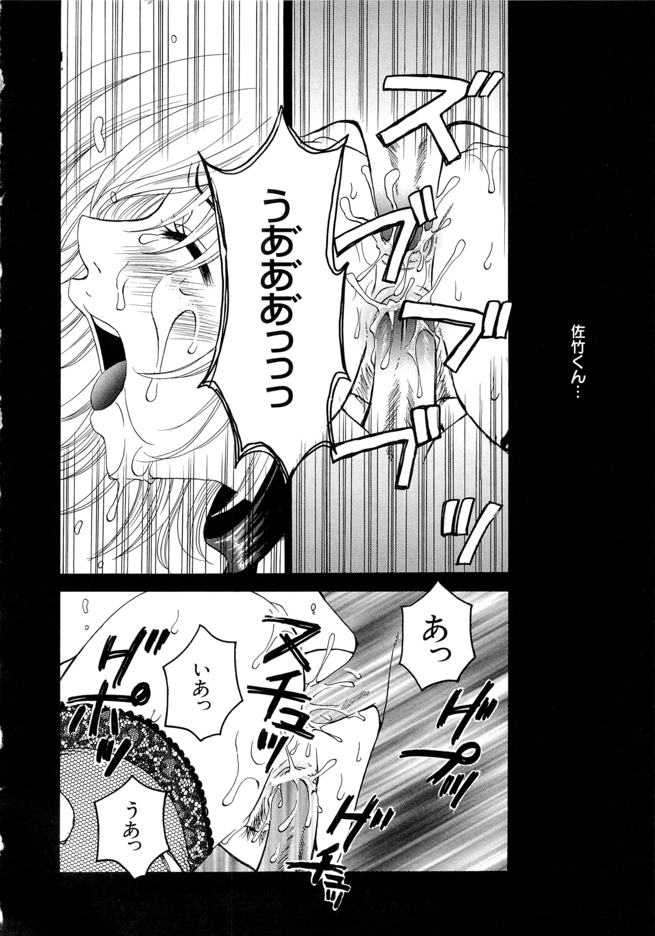 21時の女～ニュース・キャスター桂木美紀～2 Page.135