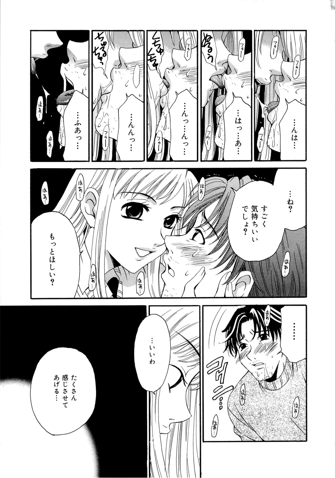 21時の女～ニュース・キャスター桂木美紀～2 Page.174