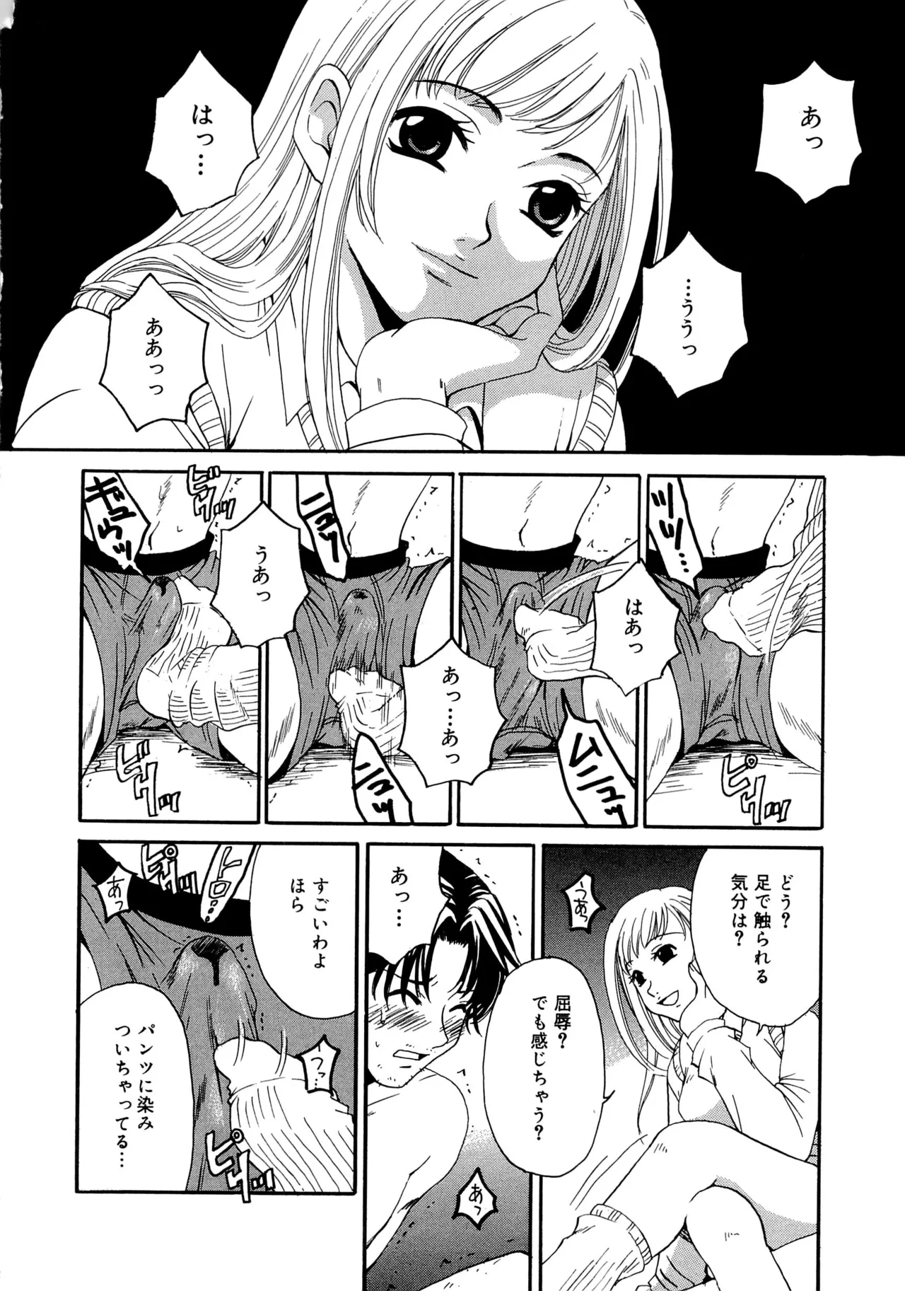 21時の女～ニュース・キャスター桂木美紀～2 Page.175