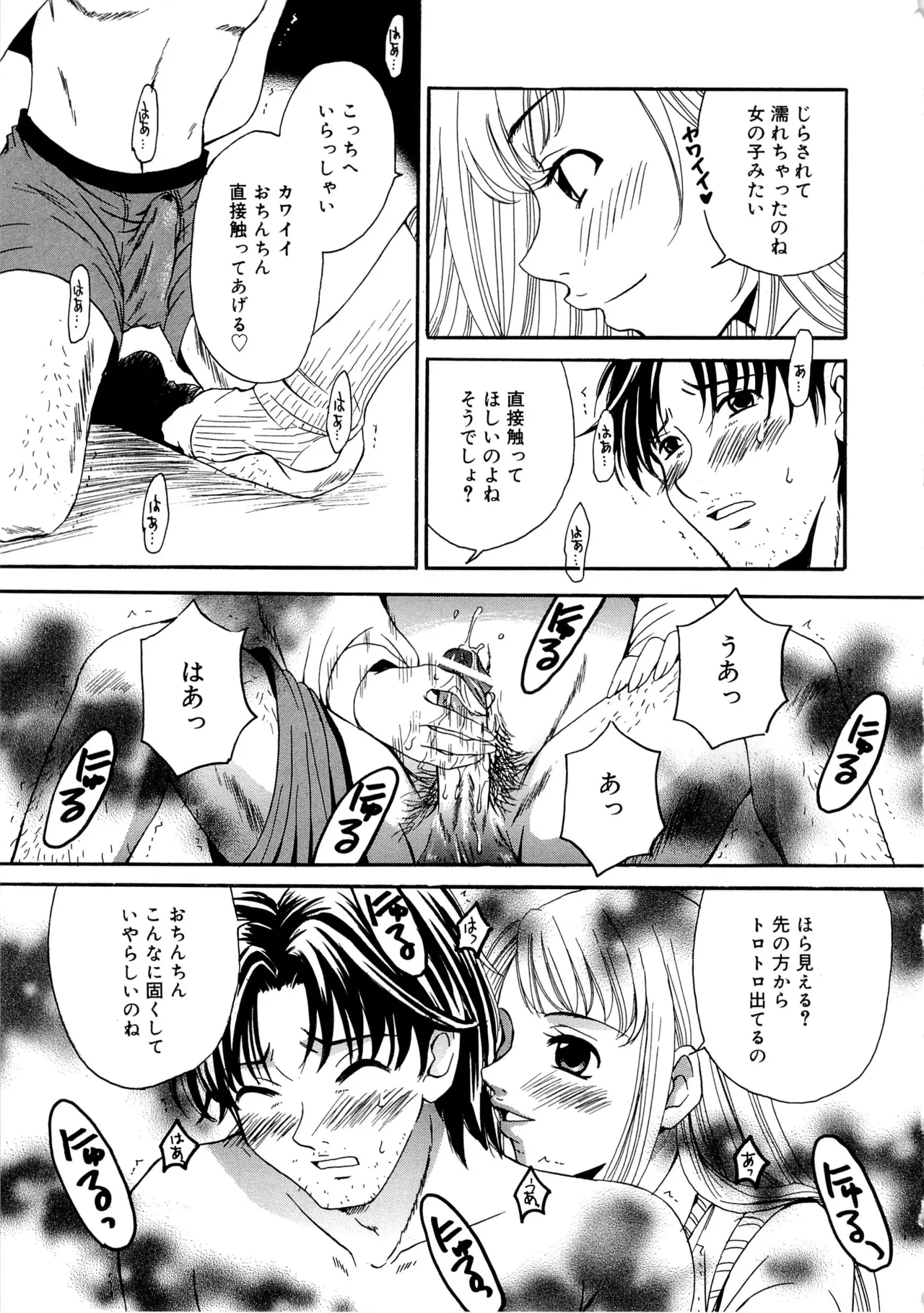 21時の女～ニュース・キャスター桂木美紀～2 Page.176