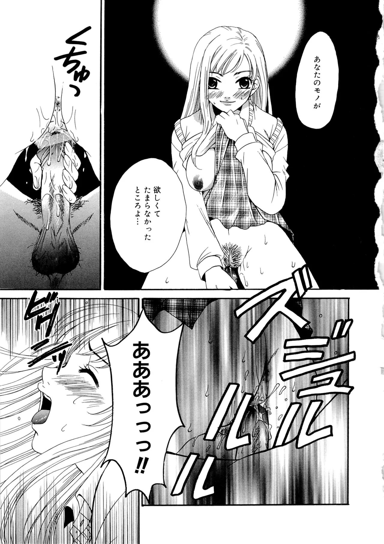 21時の女～ニュース・キャスター桂木美紀～2 Page.180