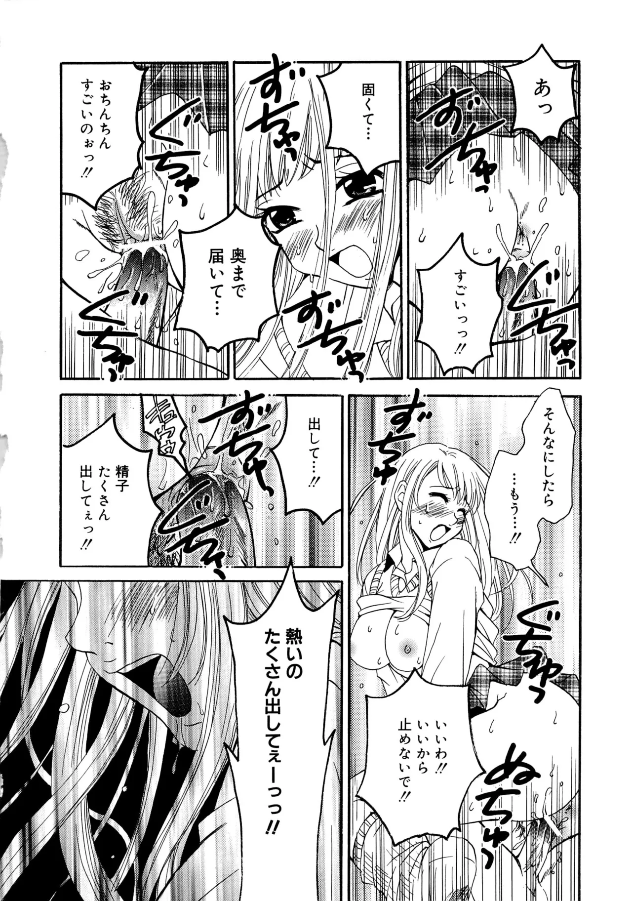 21時の女～ニュース・キャスター桂木美紀～2 Page.181