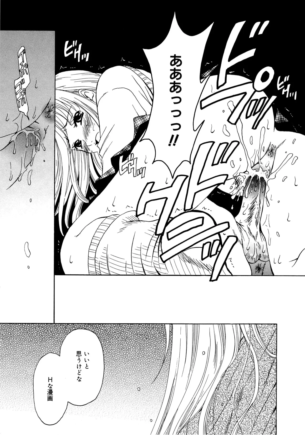 21時の女～ニュース・キャスター桂木美紀～2 Page.182