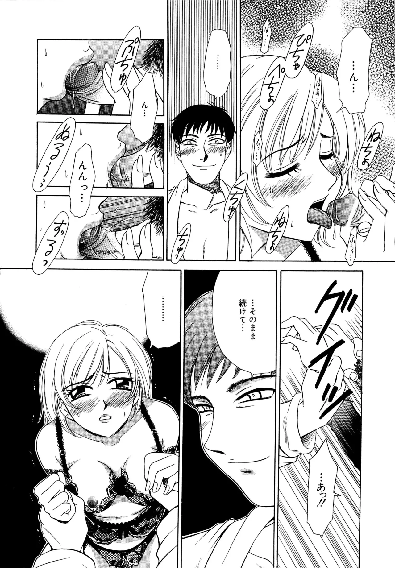 21時の女～ニュース・キャスター桂木美紀～2 Page.31