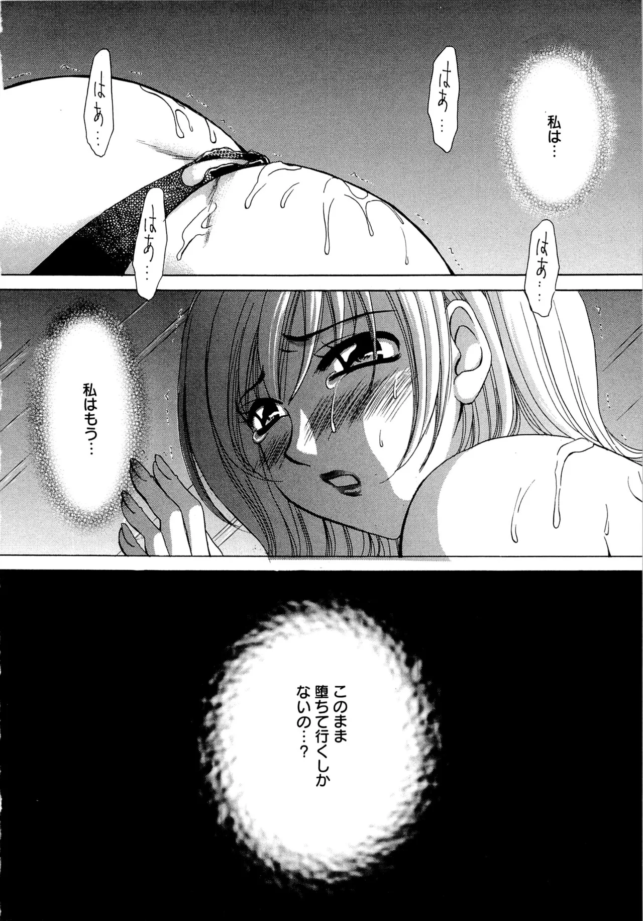 21時の女～ニュース・キャスター桂木美紀～2 Page.35