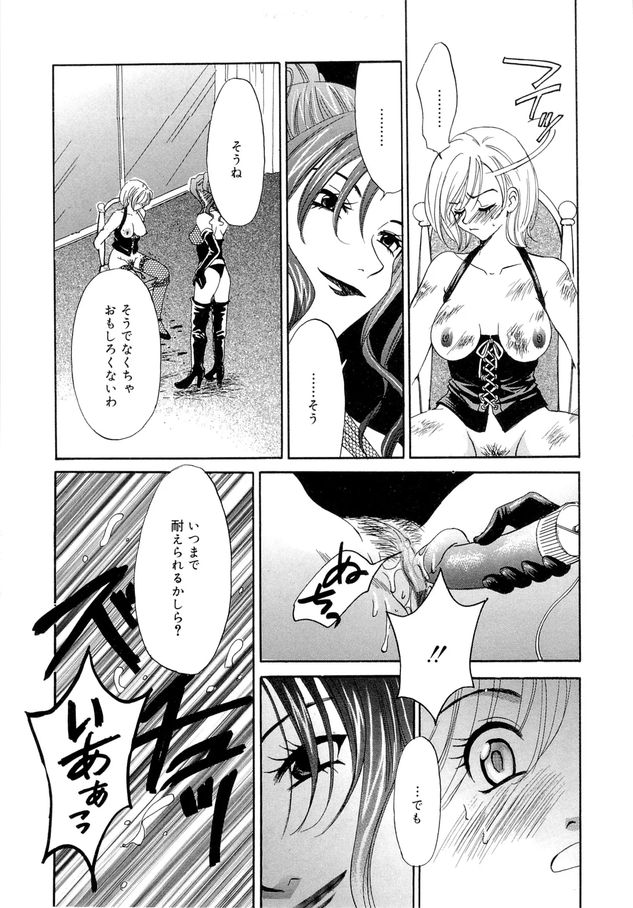 21時の女～ニュース・キャスター桂木美紀～2 Page.56