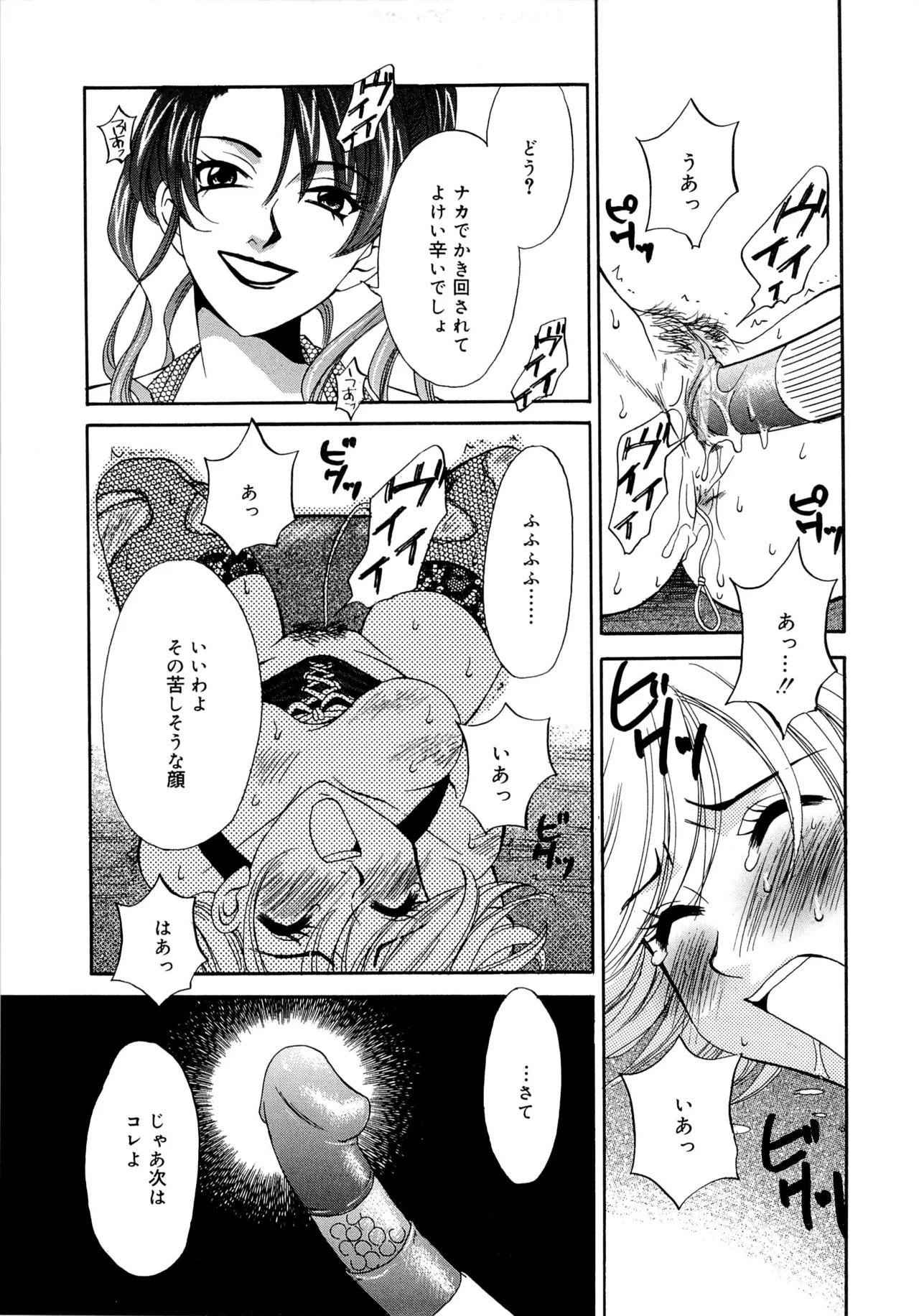 21時の女～ニュース・キャスター桂木美紀～2 Page.58