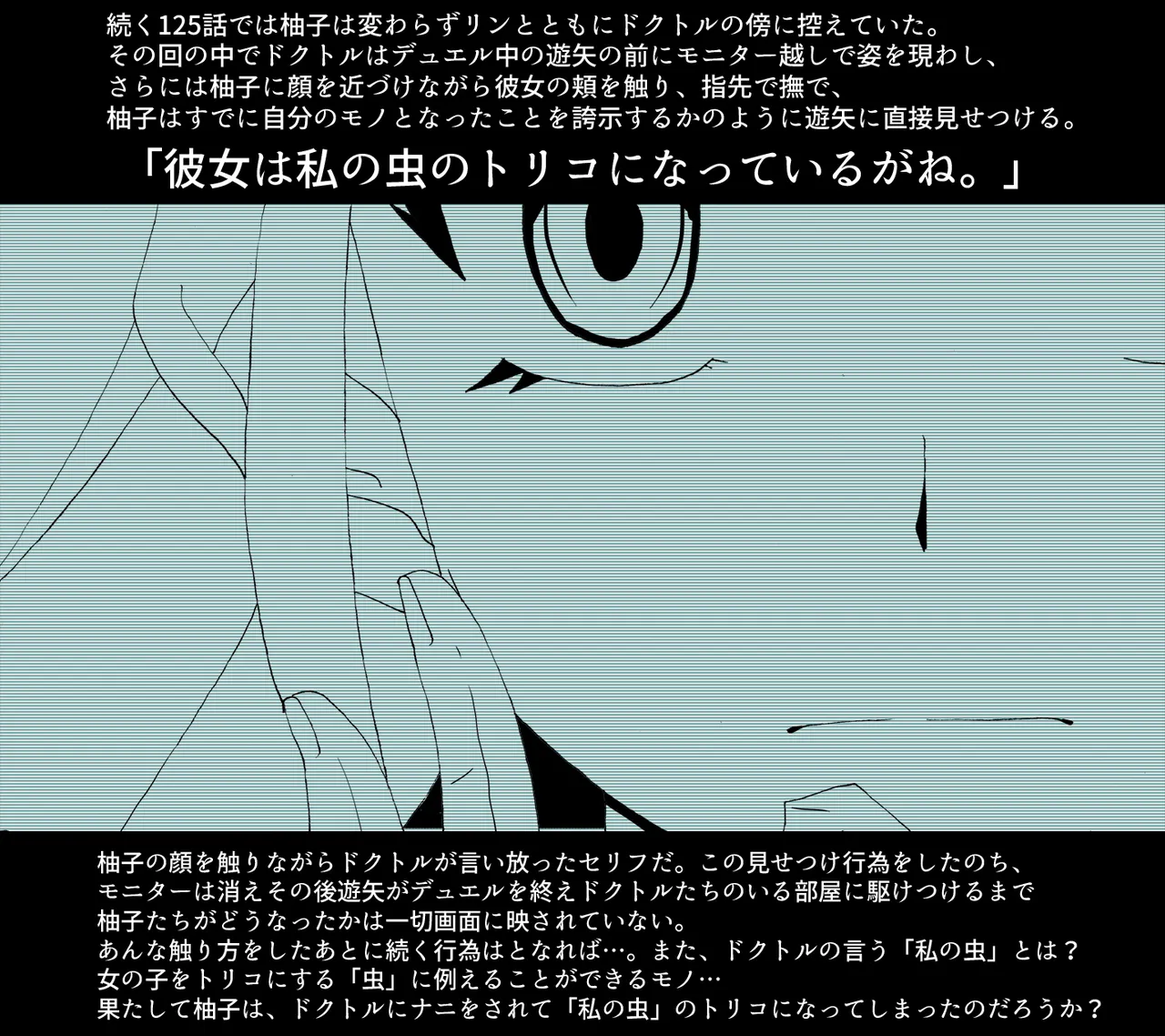歌氷麗月蟲 フルカラー版1 Page.70
