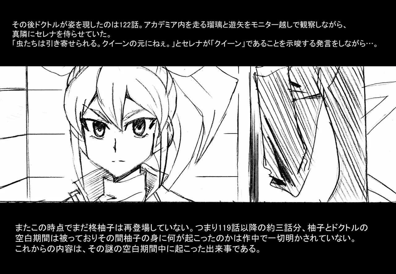 歌氷麗月蟲 フルカラー版1 Page.91