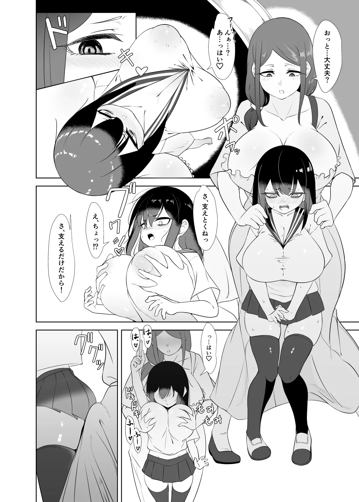 やっぱTSダウナージト目クマ濃いめロリ巨乳しか勝たん - TSロリ巨乳がお嫁さんになるまで2 Page.11