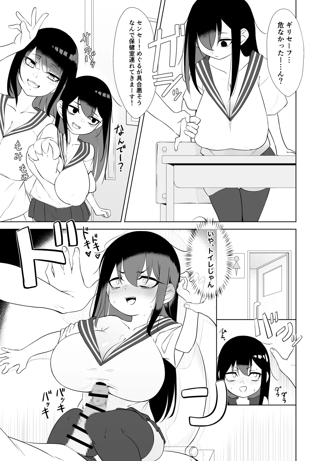 やっぱTSダウナージト目クマ濃いめロリ巨乳しか勝たん - TSロリ巨乳がお嫁さんになるまで2 Page.14
