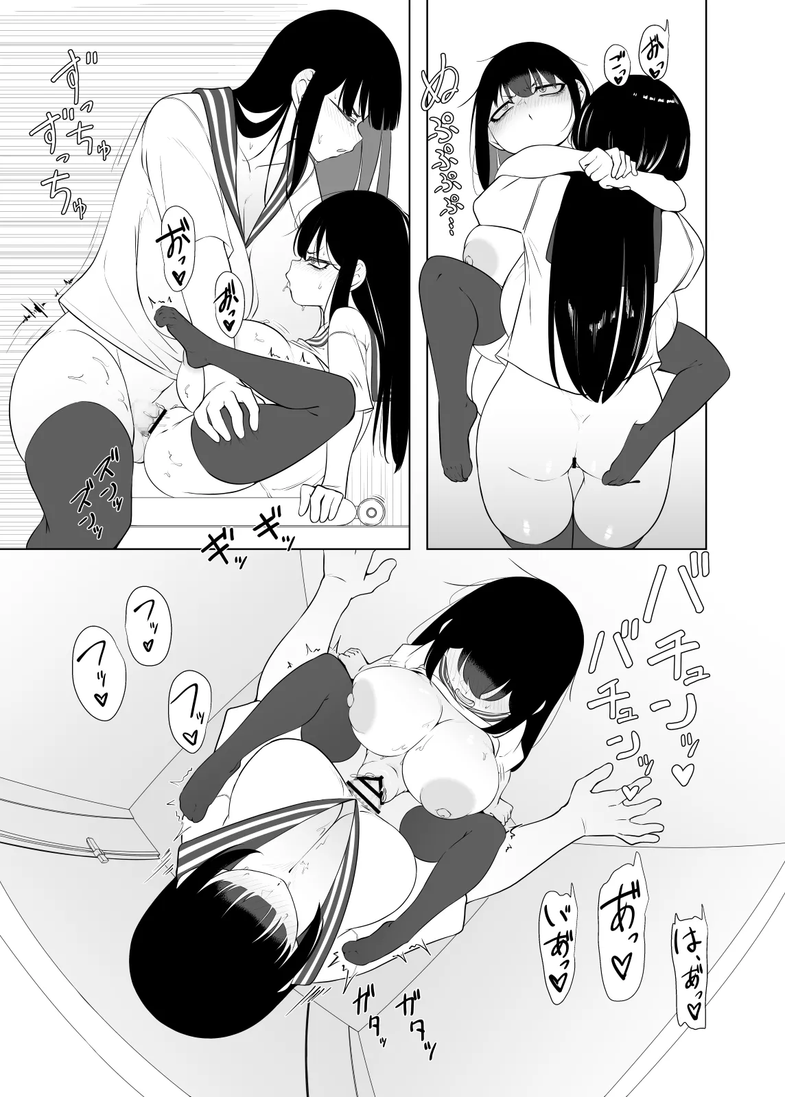 やっぱTSダウナージト目クマ濃いめロリ巨乳しか勝たん - TSロリ巨乳がお嫁さんになるまで2 Page.16