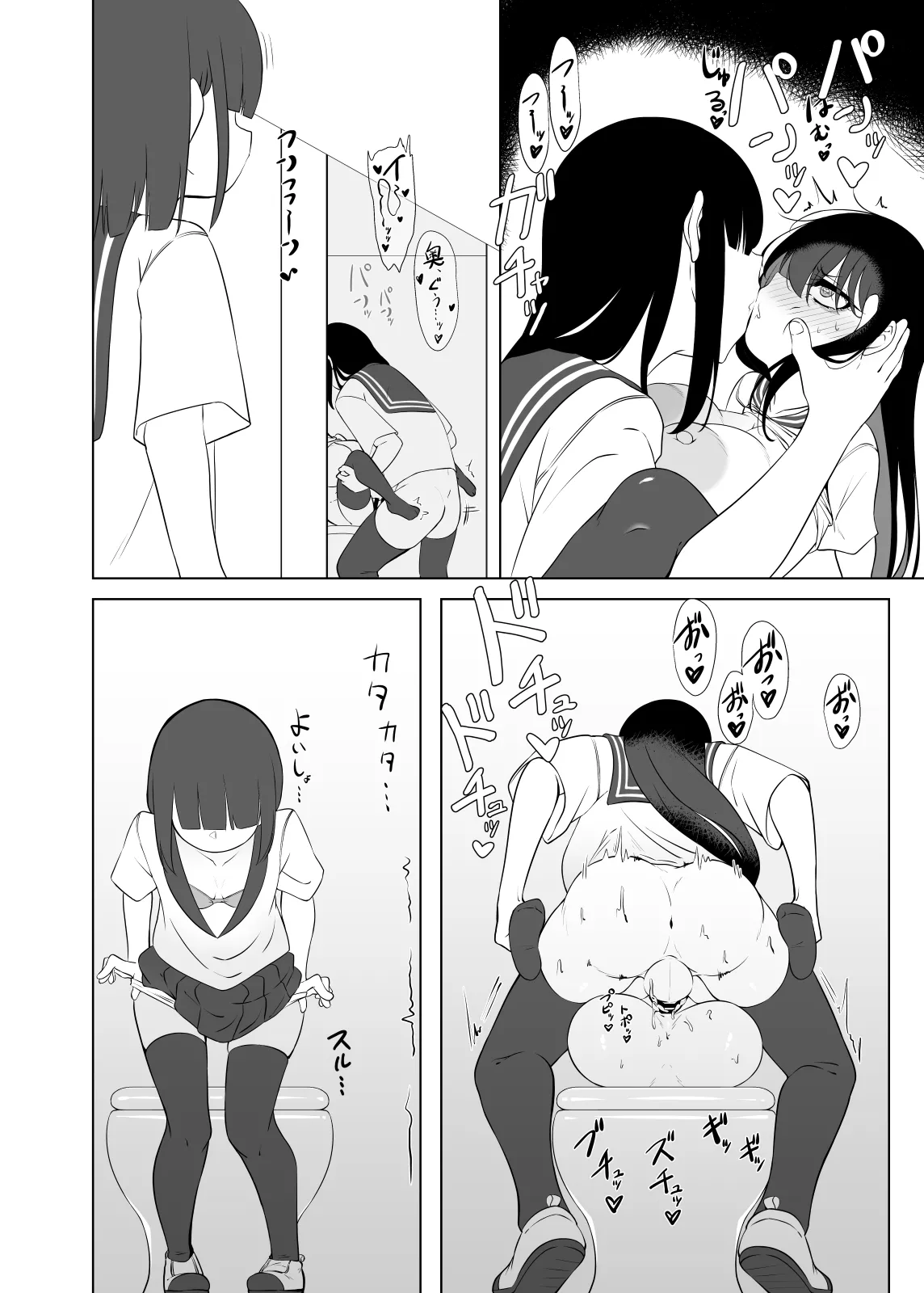 やっぱTSダウナージト目クマ濃いめロリ巨乳しか勝たん - TSロリ巨乳がお嫁さんになるまで2 Page.17