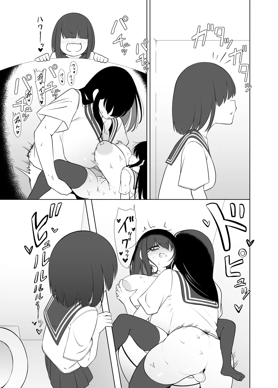 やっぱTSダウナージト目クマ濃いめロリ巨乳しか勝たん - TSロリ巨乳がお嫁さんになるまで2 Page.18