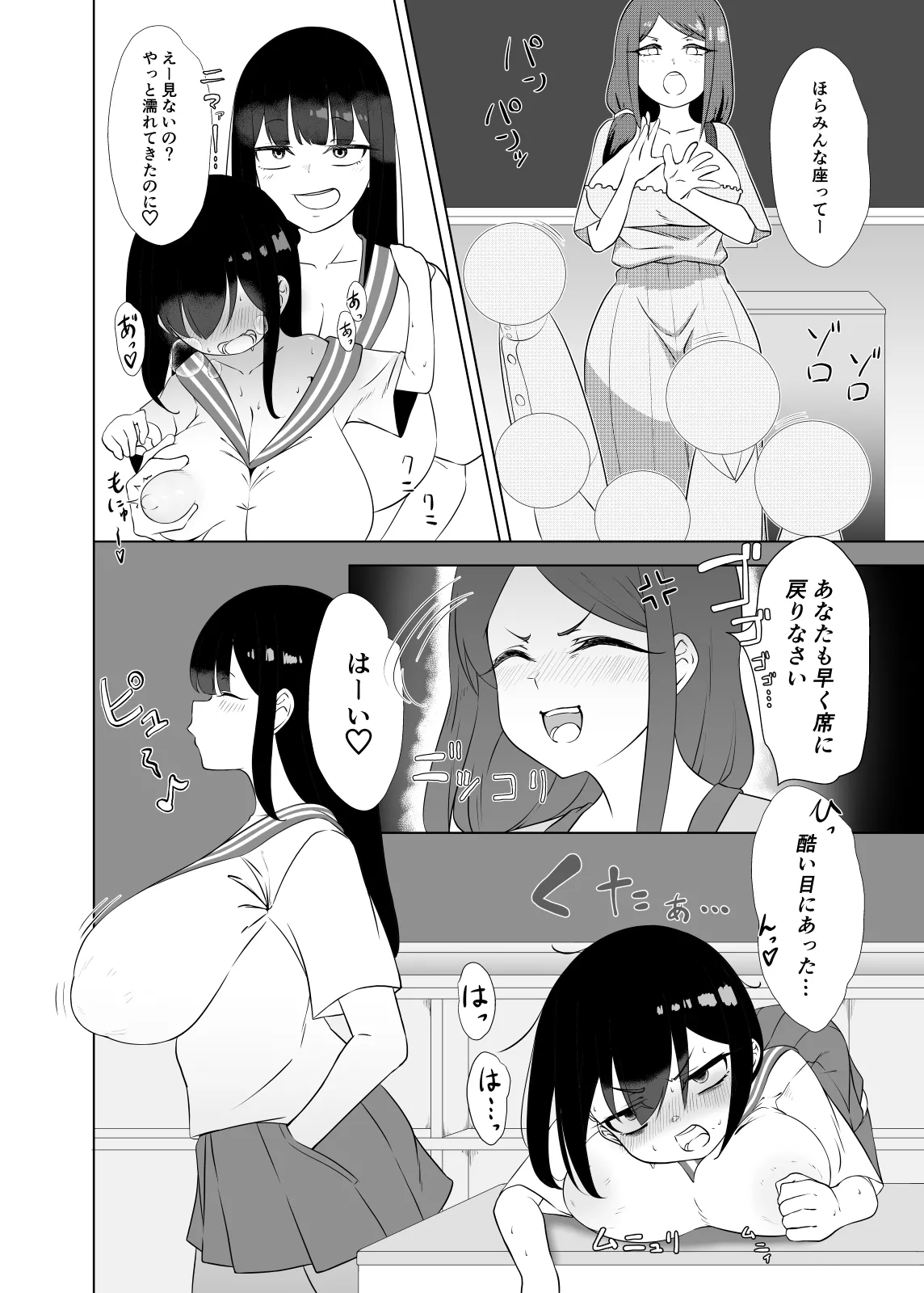 やっぱTSダウナージト目クマ濃いめロリ巨乳しか勝たん - TSロリ巨乳がお嫁さんになるまで2 Page.7