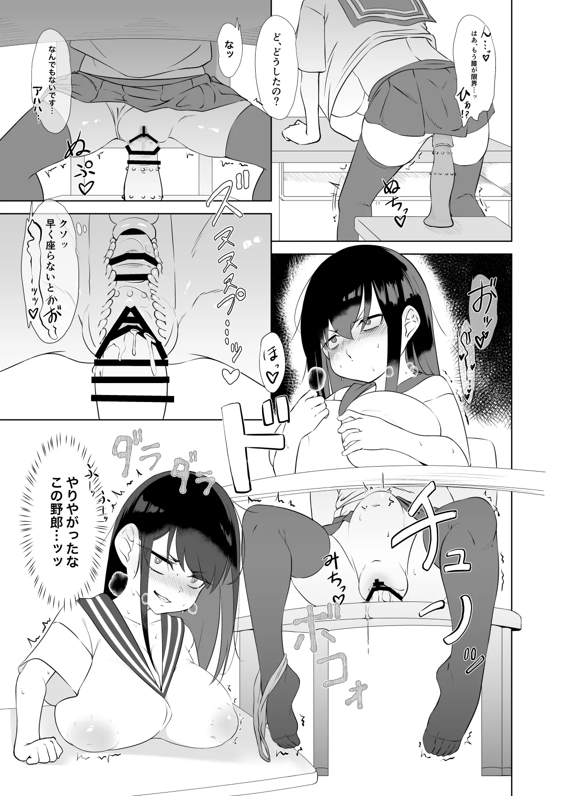 やっぱTSダウナージト目クマ濃いめロリ巨乳しか勝たん - TSロリ巨乳がお嫁さんになるまで2 Page.8