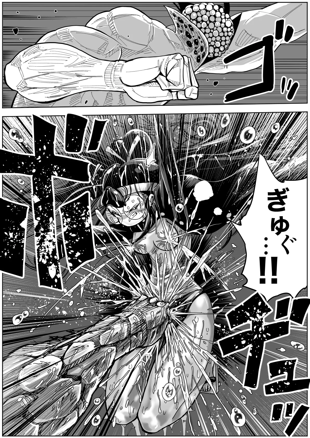 怪物vs団長少女 2 Page.13