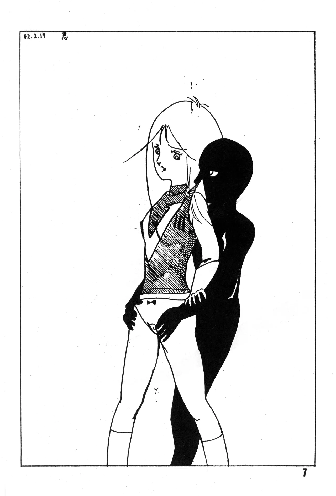 [吾妻ひでお F.C. / 美少女愛好会 シッポがない ] 美少女学 VOL.7 (1982) 昭和 57 年 Page.8