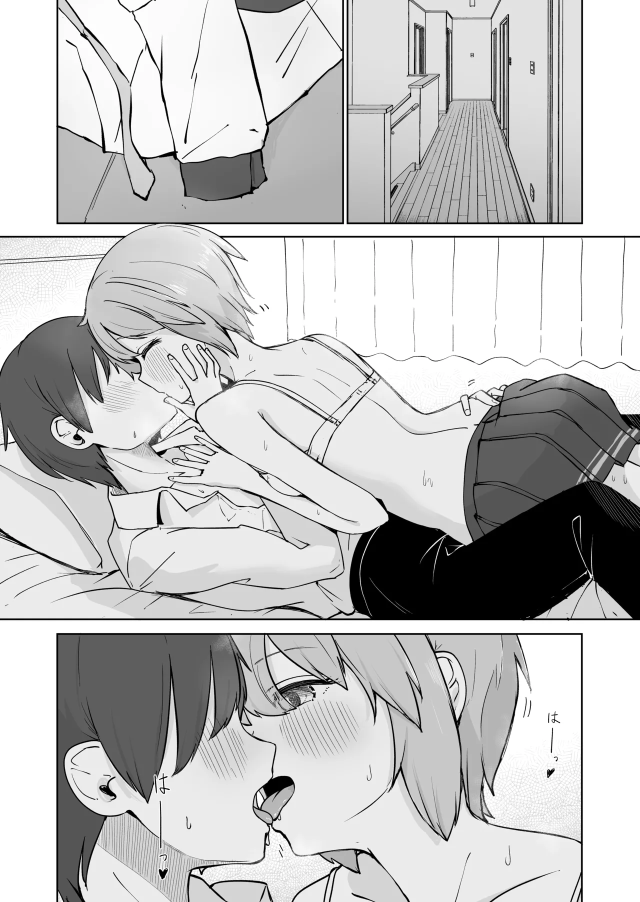 放課後の ふたり Page.20