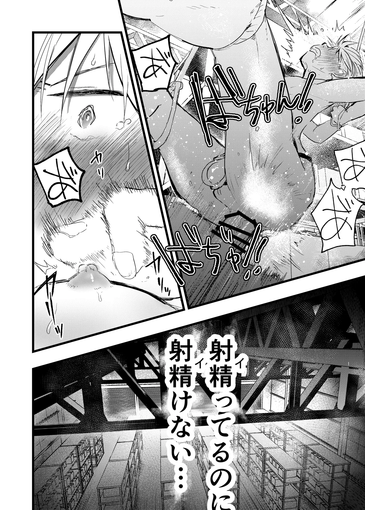 ヤンキー緊縛貞操帯連続絶頂！輪●レ●プ大量射精！ Page.25