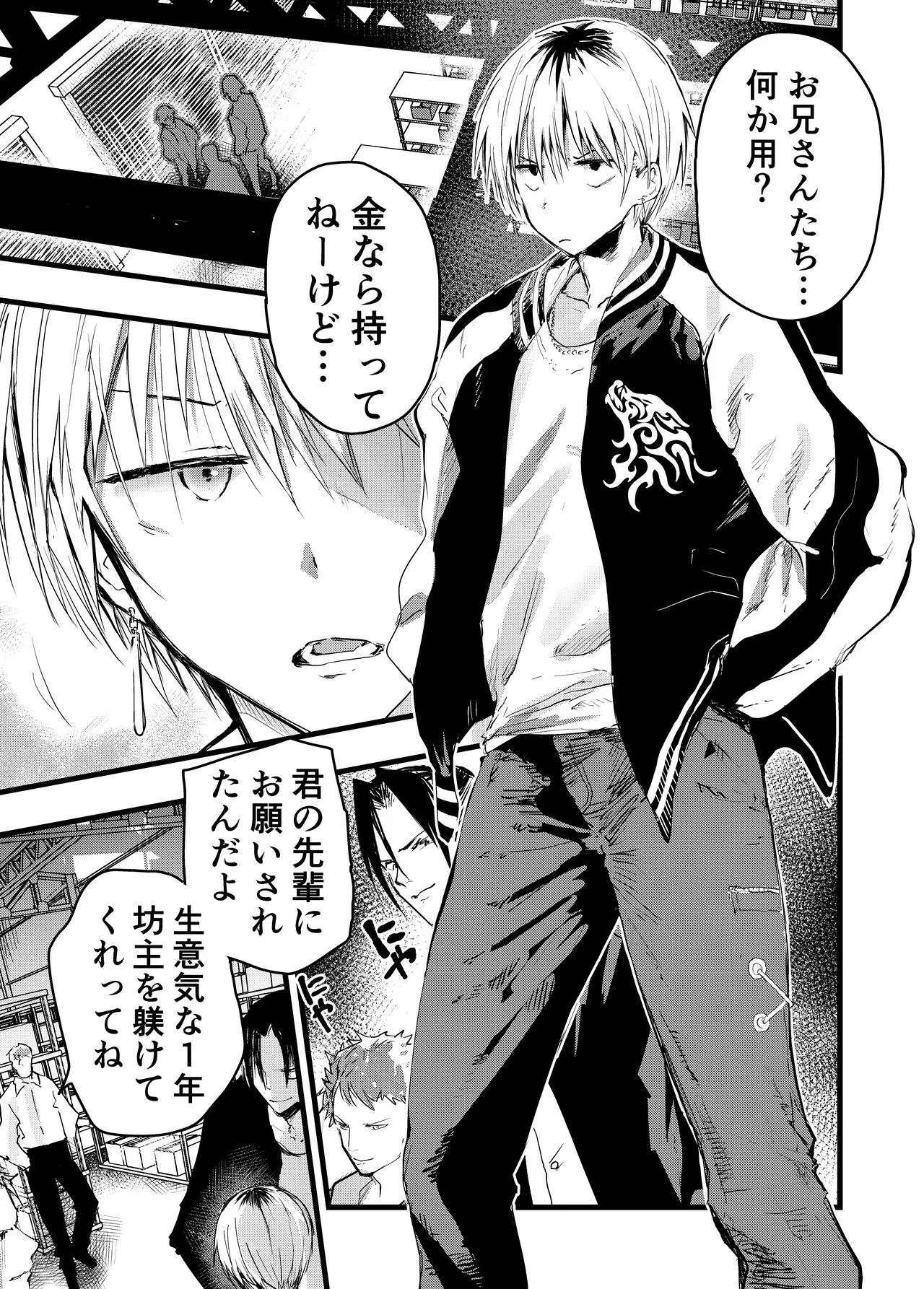 ヤンキー緊縛貞操帯連続絶頂！輪●レ●プ大量射精！ Page.8