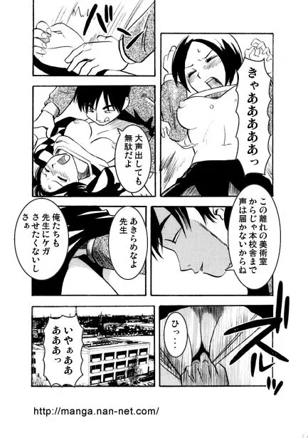 仰げば尊し Page.5