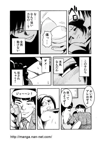 仰げば尊し Page.6