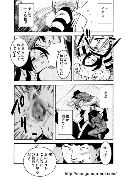 仰げば尊し Page.7