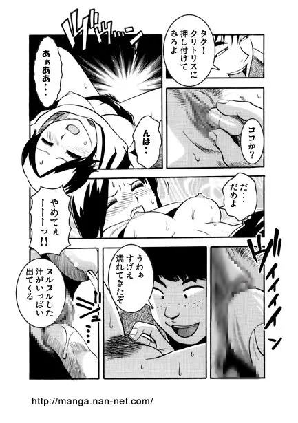 仰げば尊し Page.8