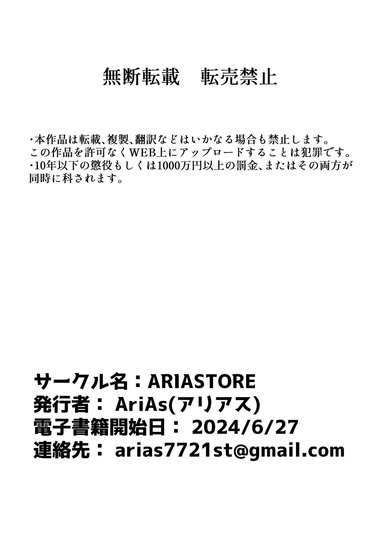 性？騎士になりたくて Page.46