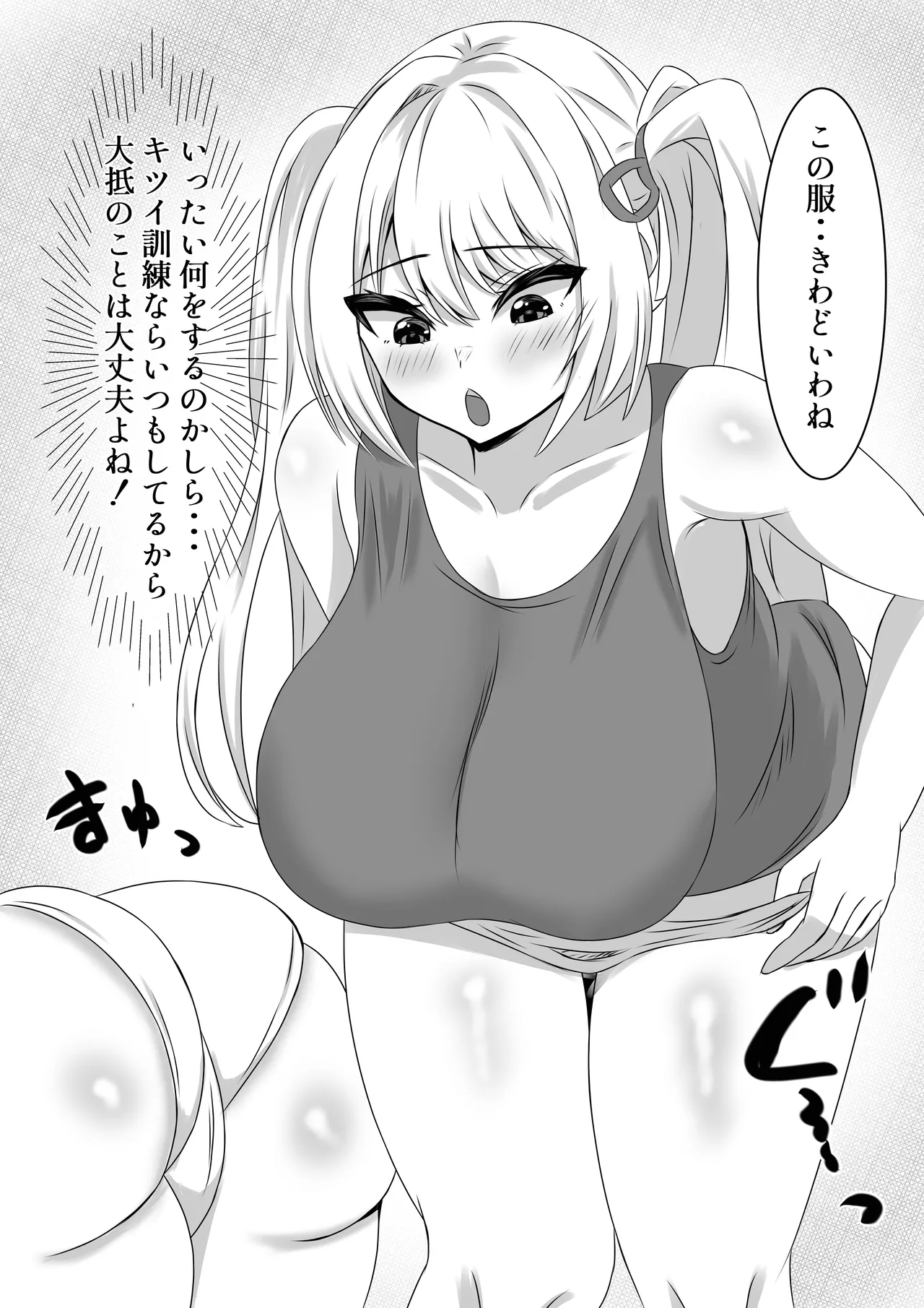 性？騎士になりたくて Page.6