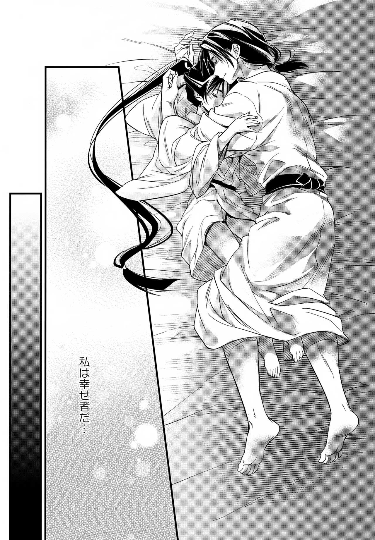 神様の宝物 Page.27