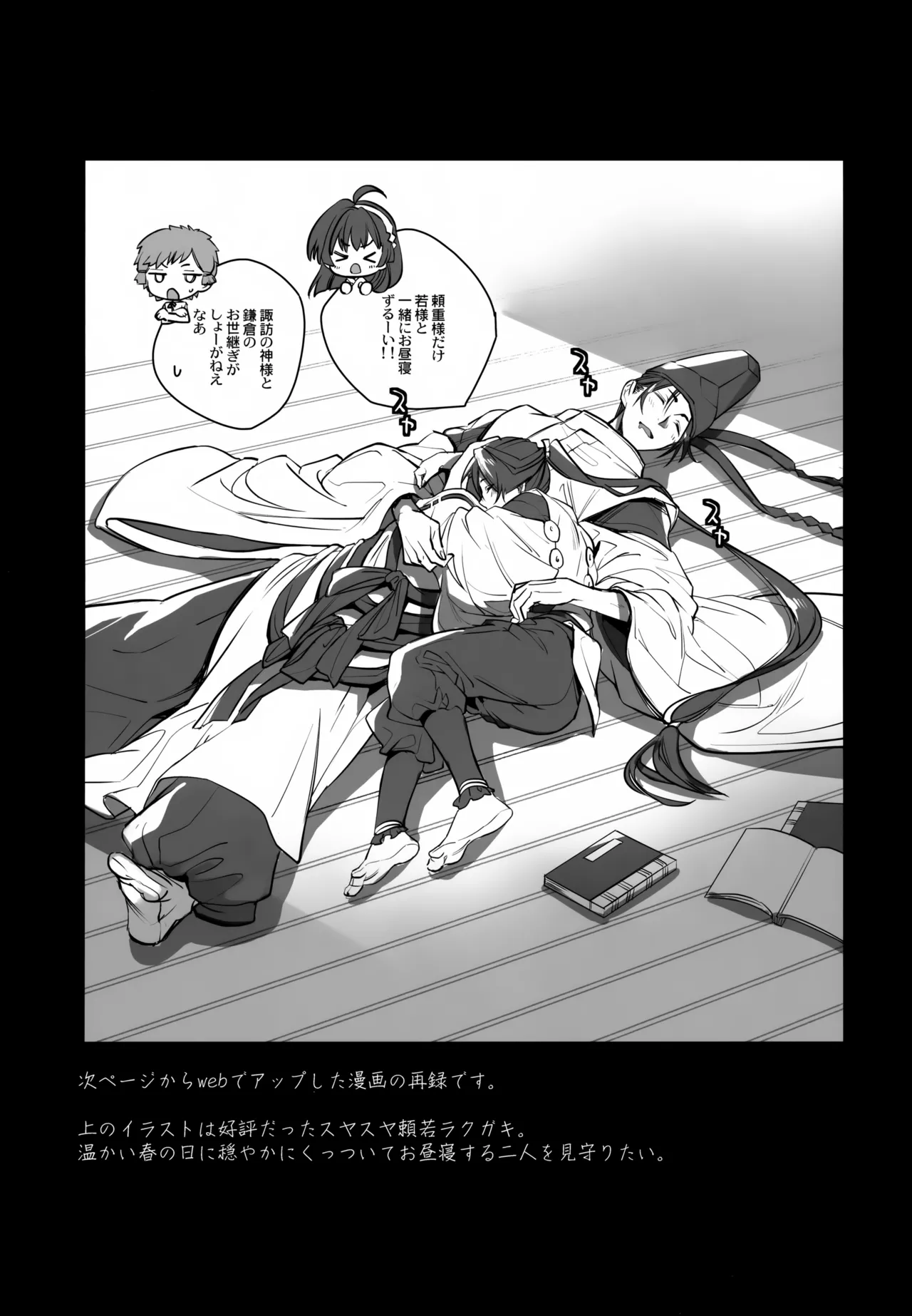 神様の宝物 Page.29