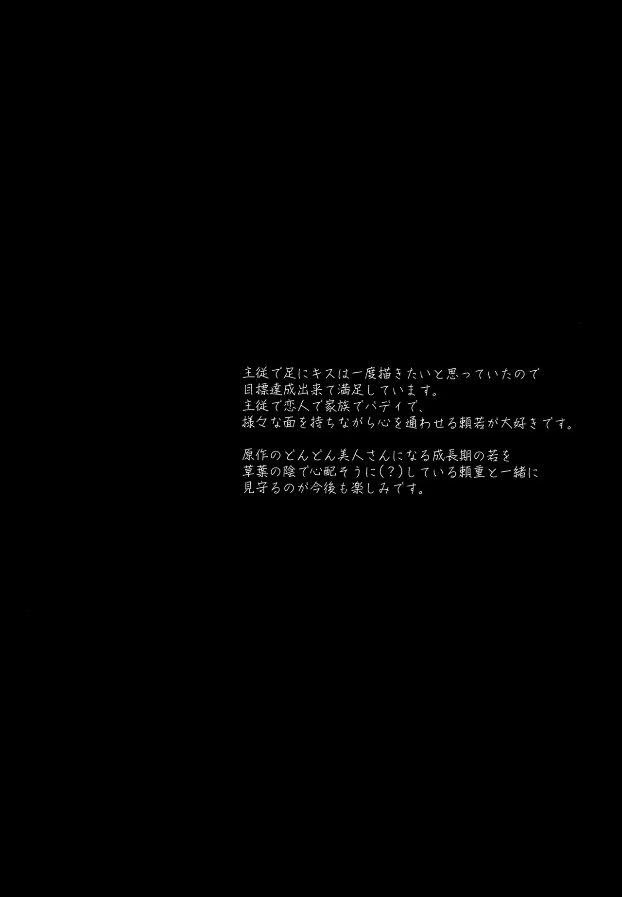 神様の宝物 Page.39